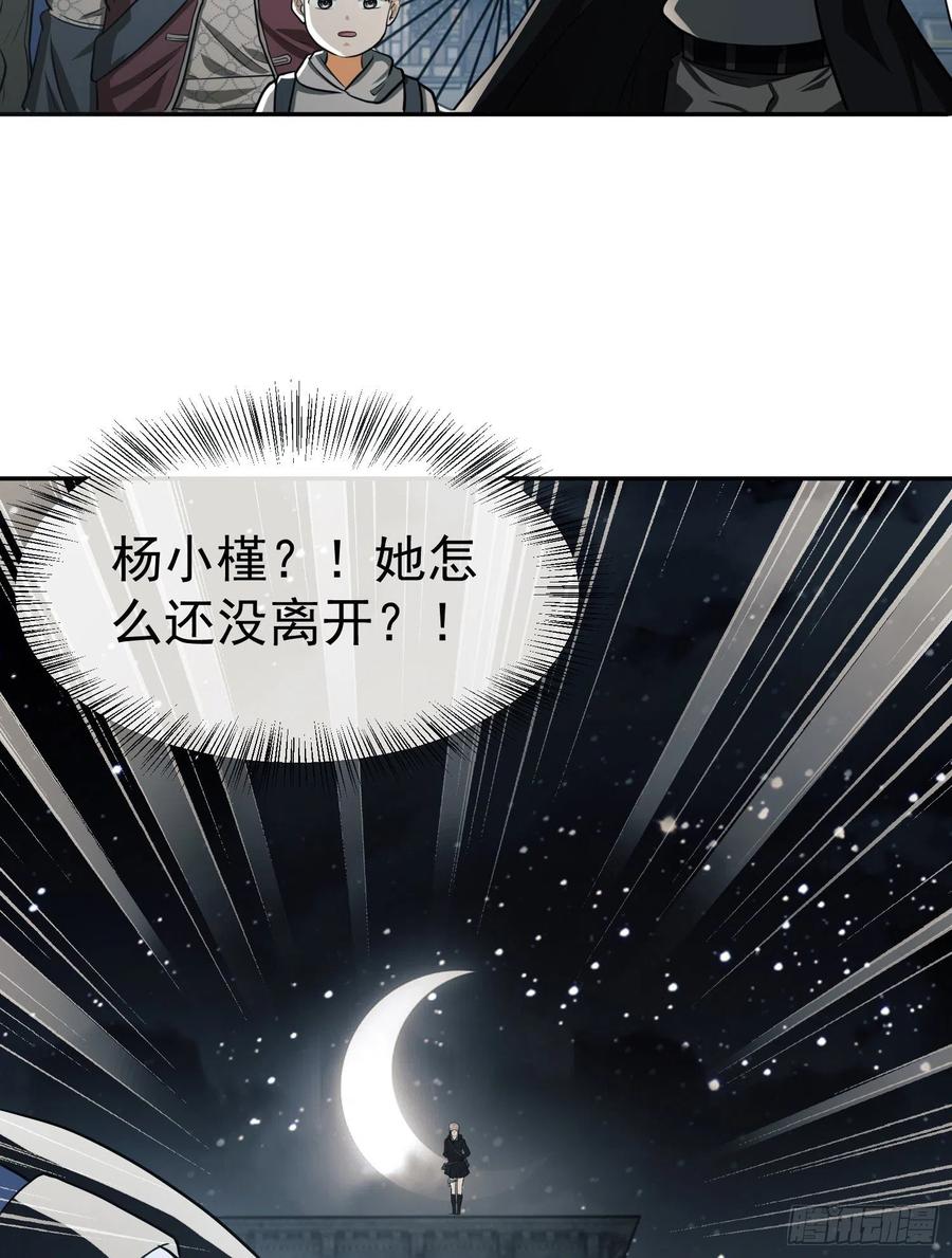 第一序列 第89话 89 等我 第45页