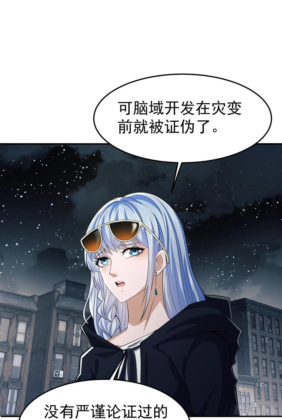 第一序列 第89话 89 等我 第3页