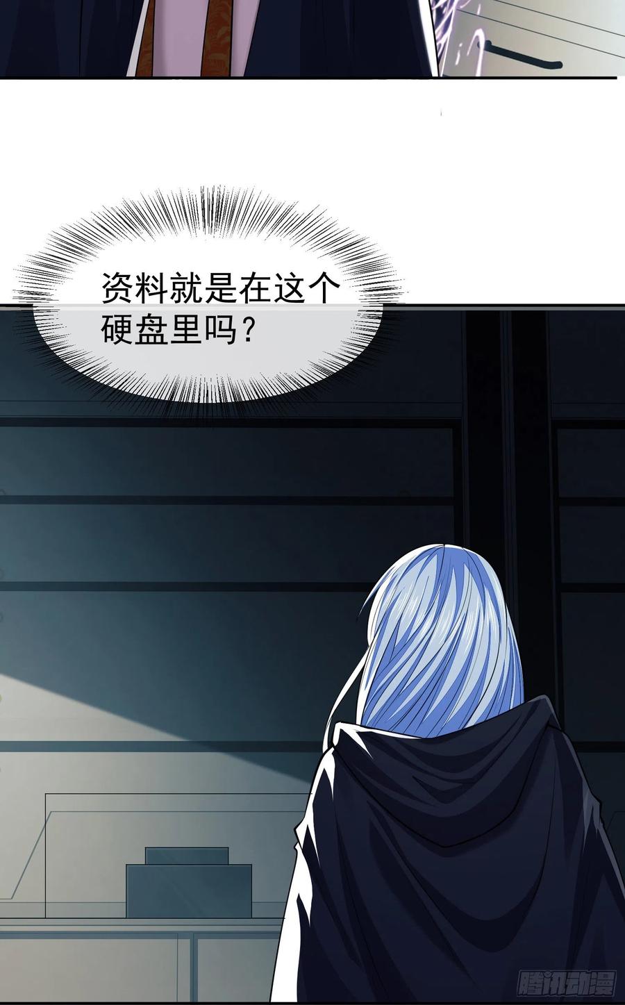 第一序列 第89话 89 等我 第24页
