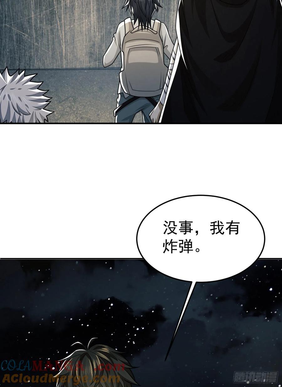 第一序列 第89话 89 等我 第34页