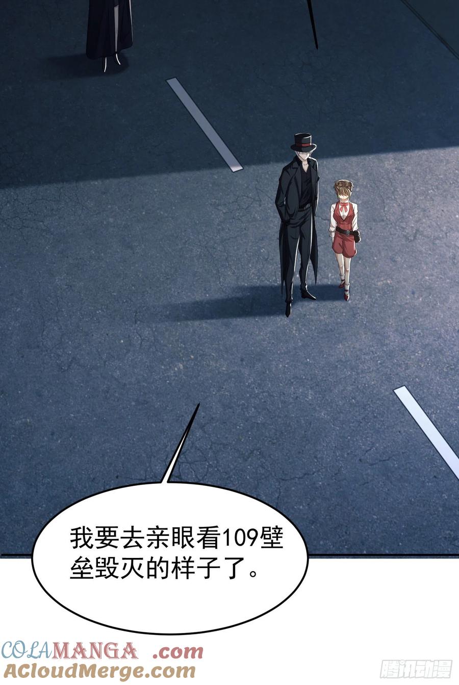第一序列 第89话 89 等我 第10页
