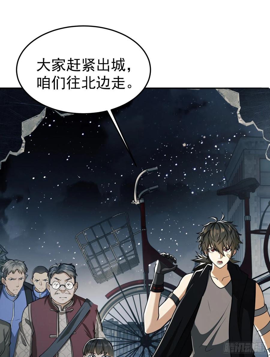 第一序列 第89话 89 等我 第44页