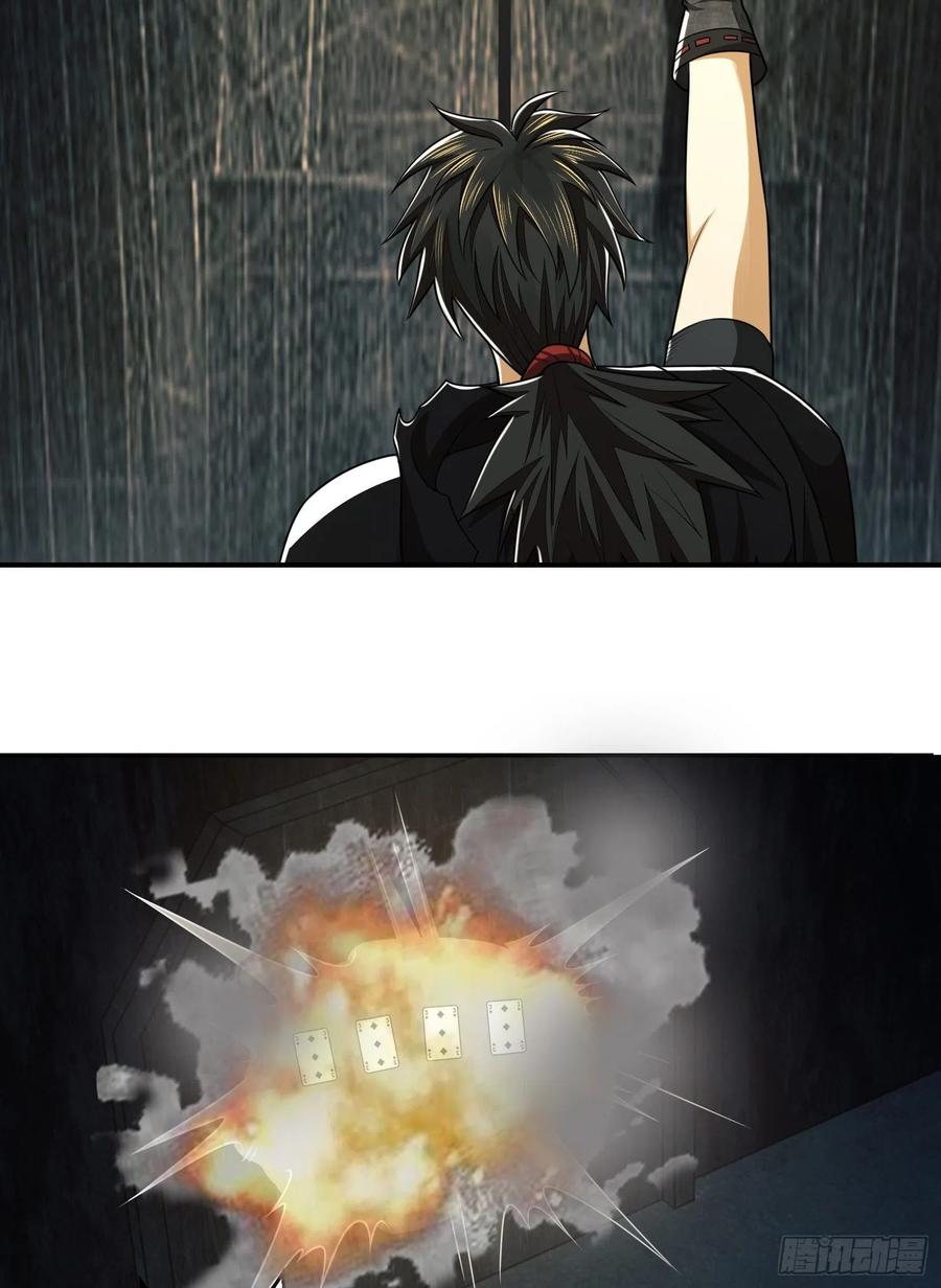 第一序列 第89话 89 等我 第38页