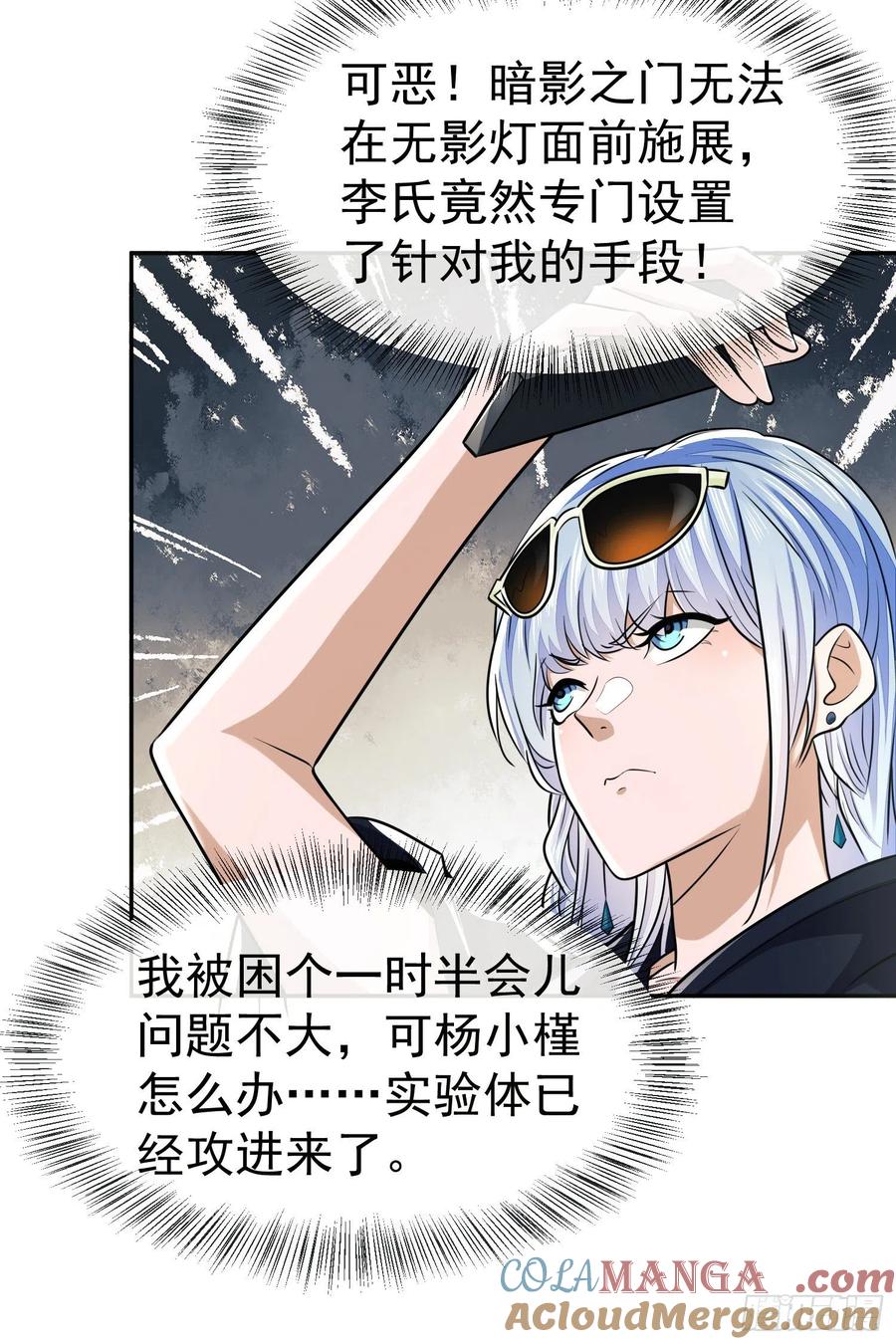第一序列 第89话 89 等我 第28页