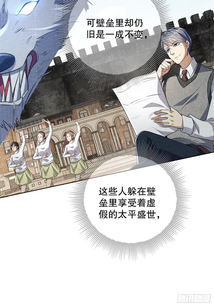 第一序列 第90话 90 拯救杨小槿 第8页