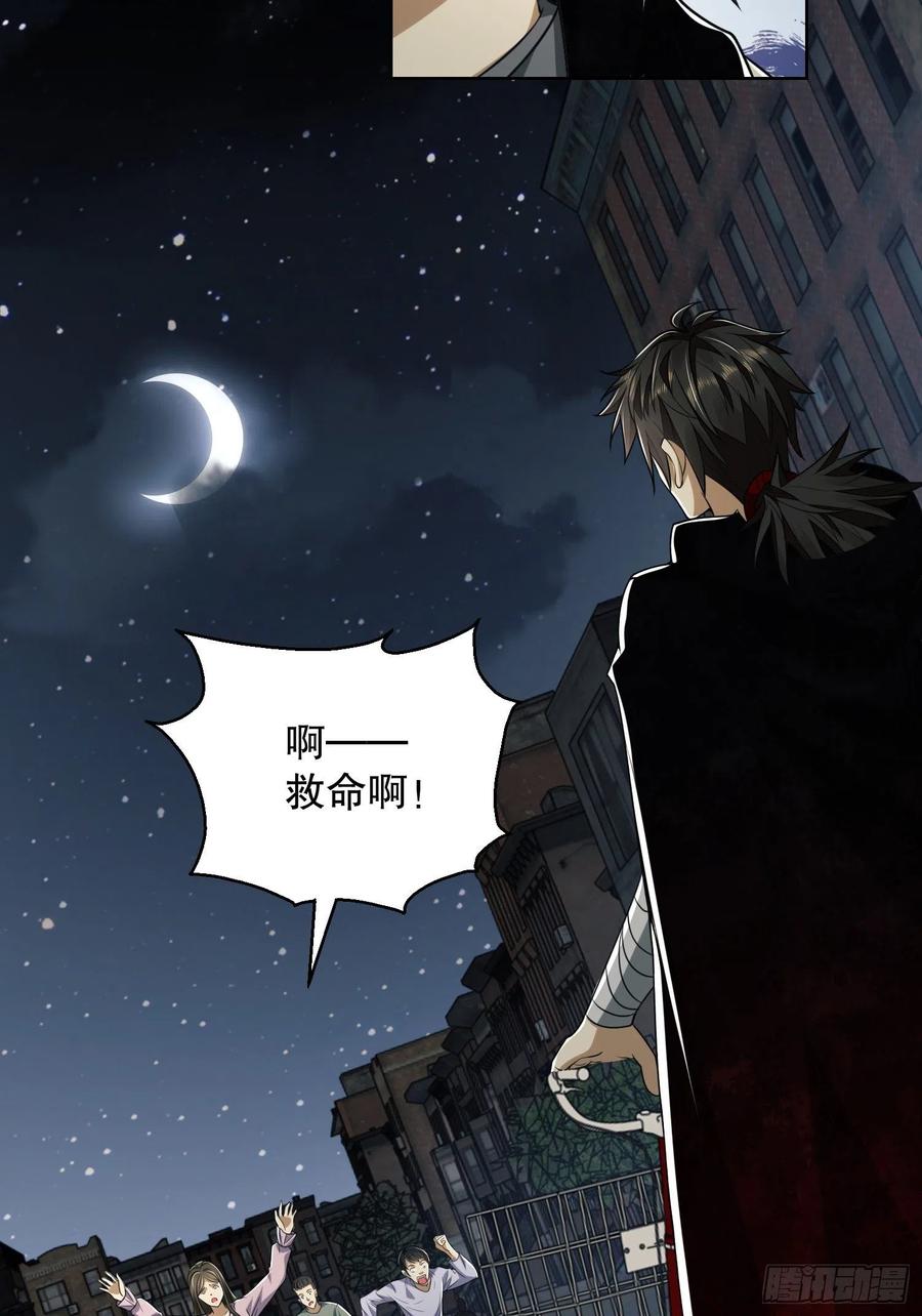第一序列 第90话 90 拯救杨小槿 第5页