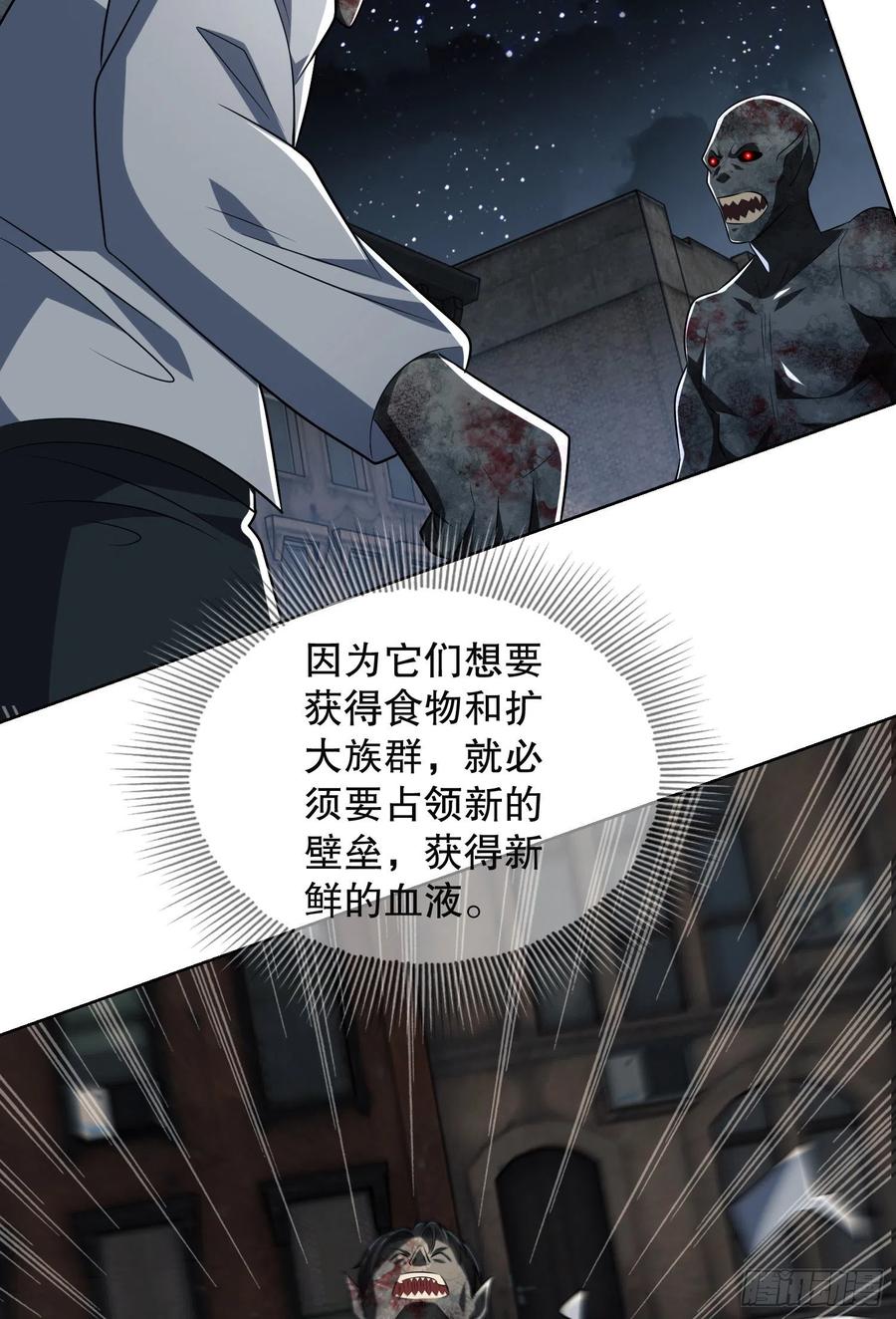 第一序列 第90话 90 拯救杨小槿 第39页