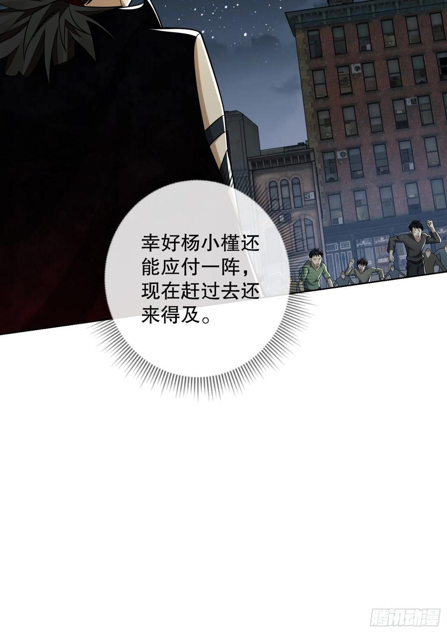 第一序列 第90话 90 拯救杨小槿 第15页