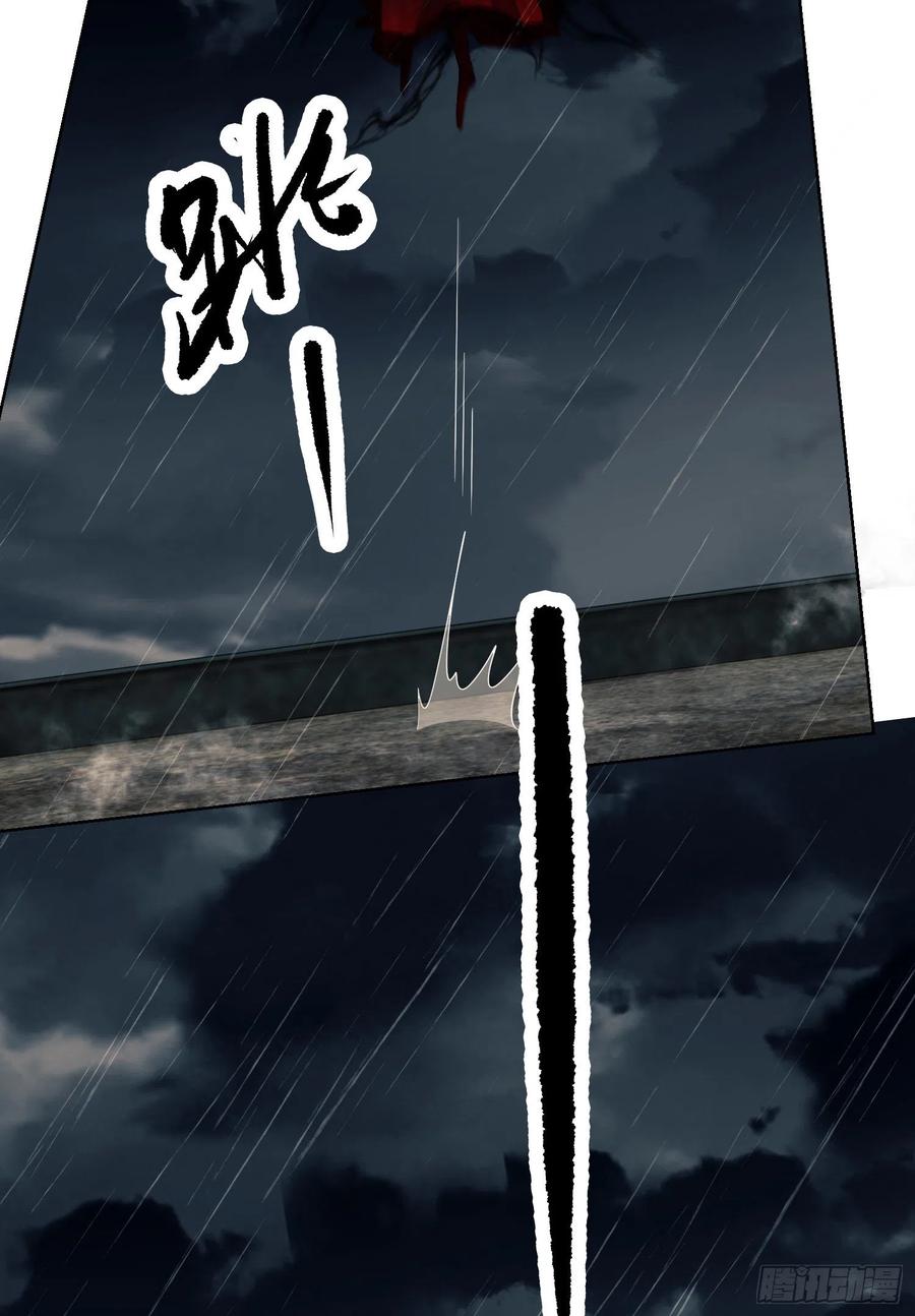 第一序列 第90话 90 拯救杨小槿 第65页