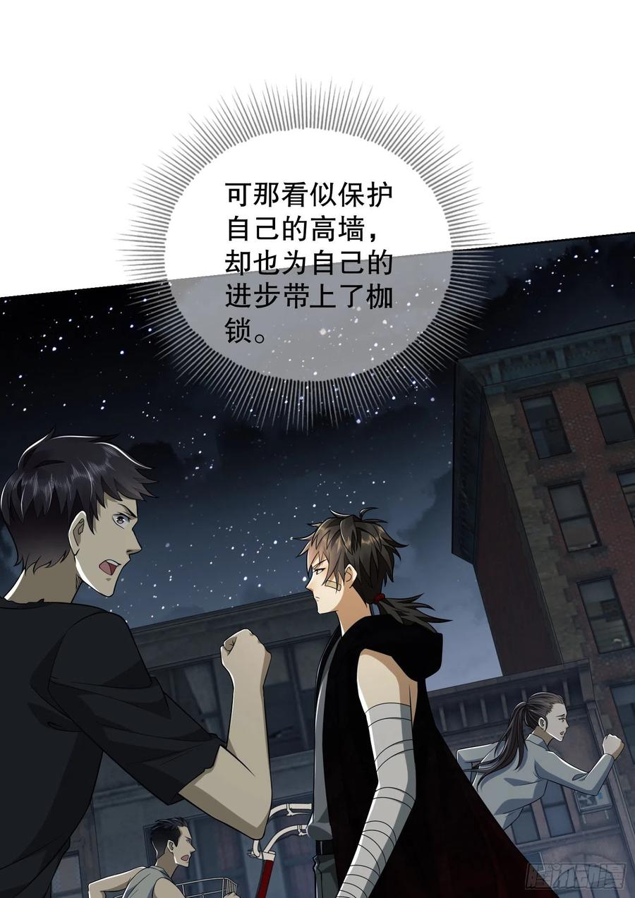 第一序列 第90话 90 拯救杨小槿 第9页