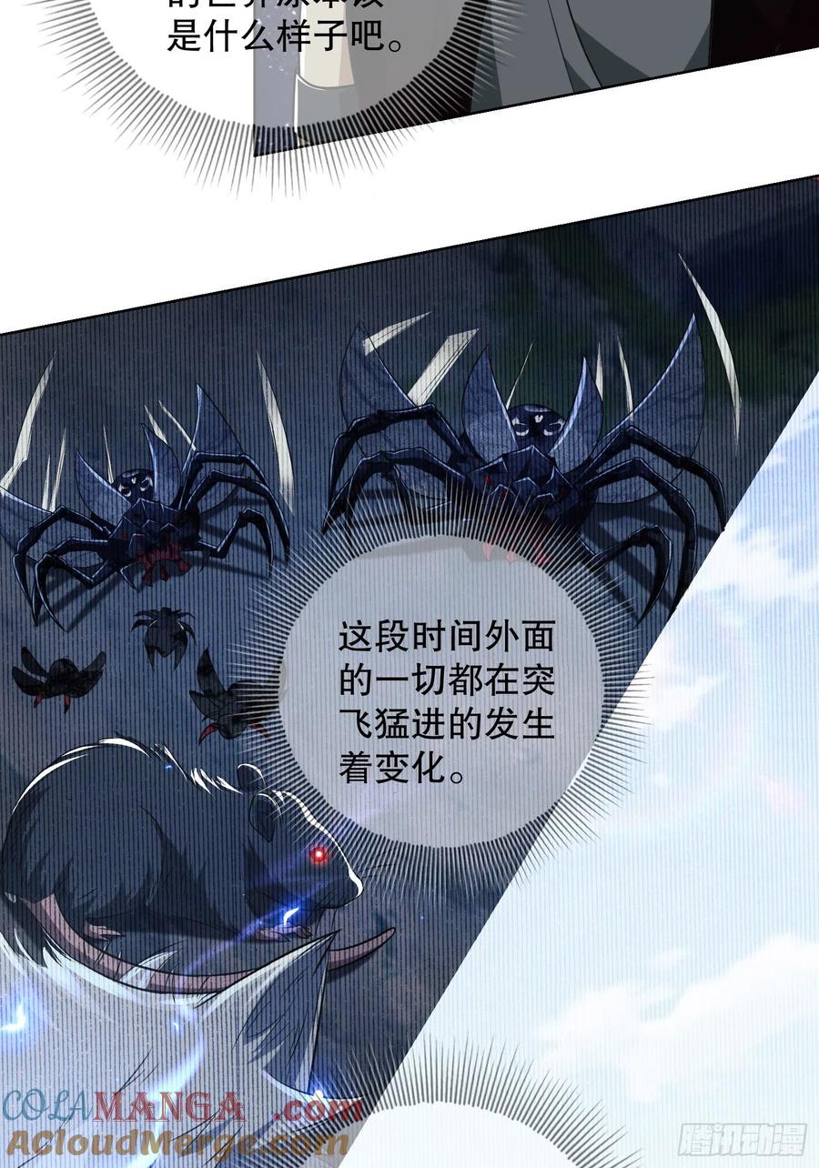 第一序列 第90话 90 拯救杨小槿 第7页