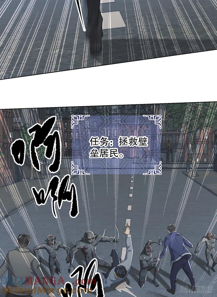 第一序列 第90话 90 拯救杨小槿 第34页