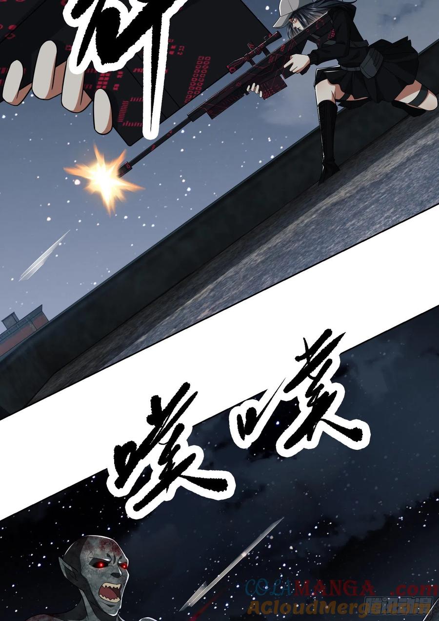 第一序列 第90话 90 拯救杨小槿 第13页