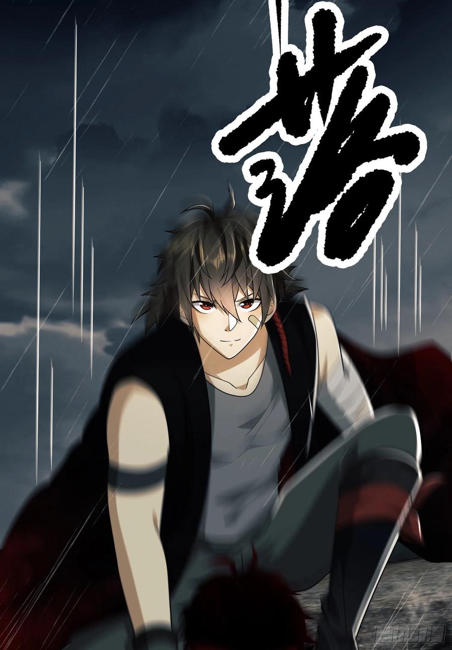 第一序列 第90话 90 拯救杨小槿 第66页