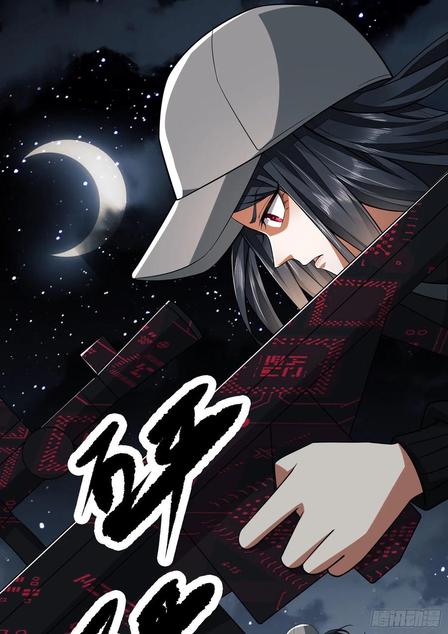 第一序列 第90话 90 拯救杨小槿 第12页