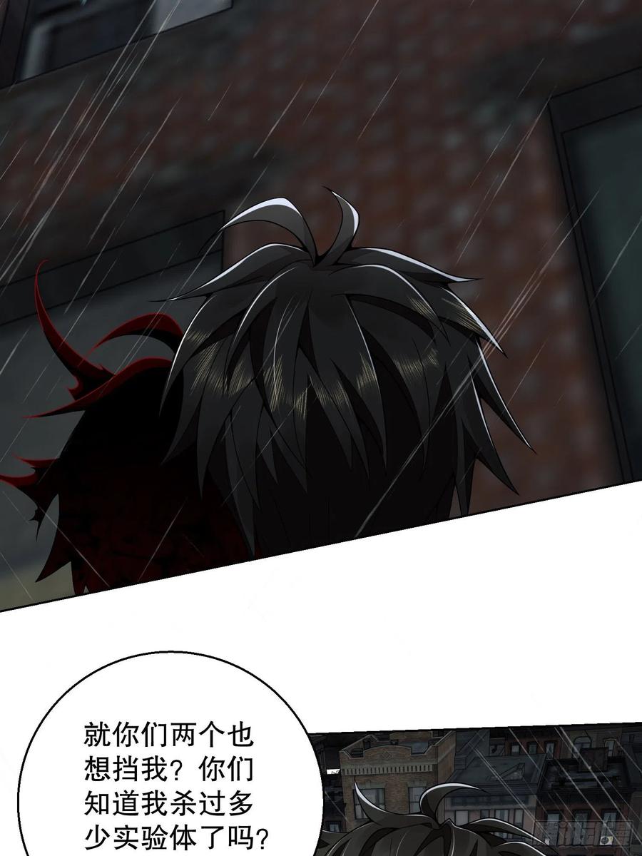 第一序列 第90话 90 拯救杨小槿 第48页