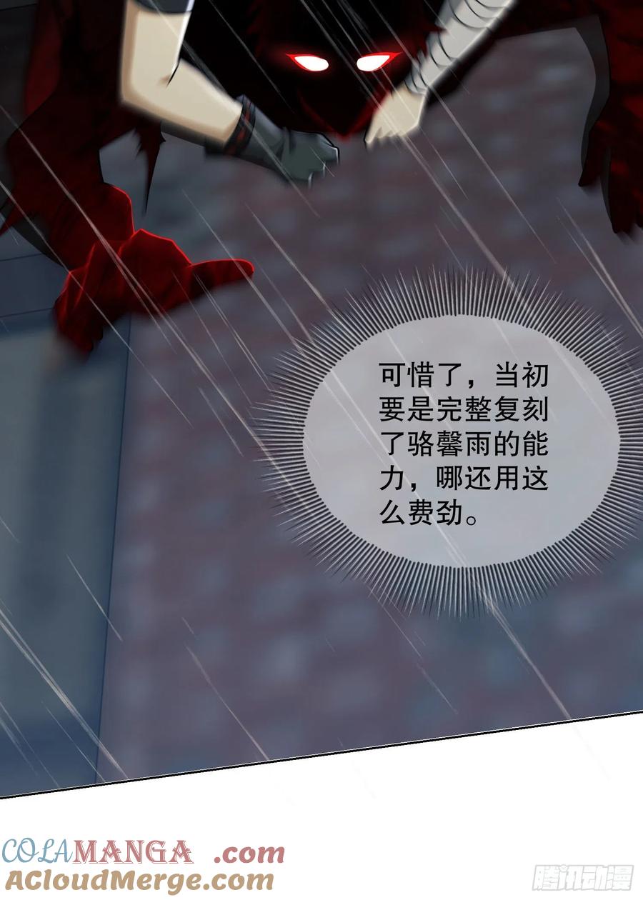 第一序列 第90话 90 拯救杨小槿 第46页