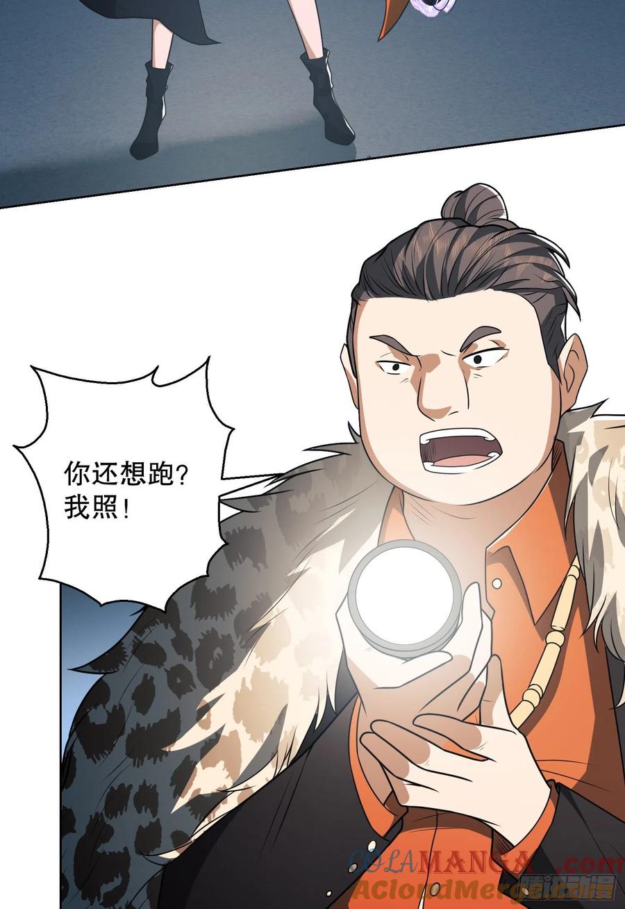 第一序列 第91话 91 身份暴露 第28页
