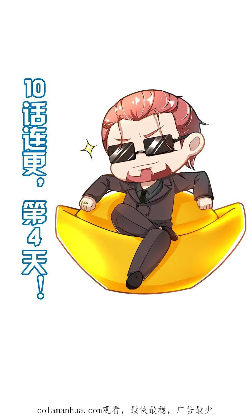 最强仙界朋友圈 第88话 铁牛这狗子花名太多 第26页