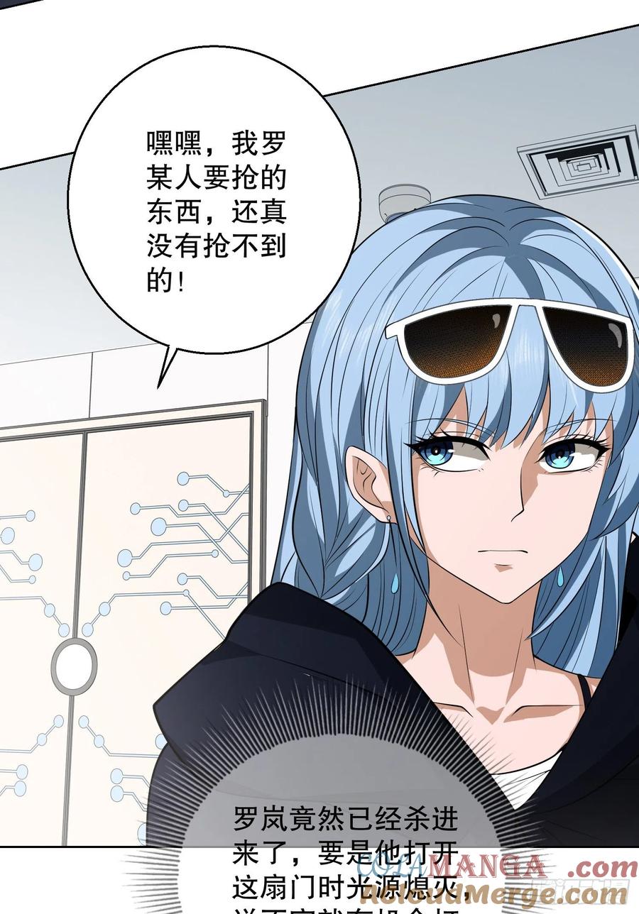 第一序列 第91话 91 身份暴露 第19页