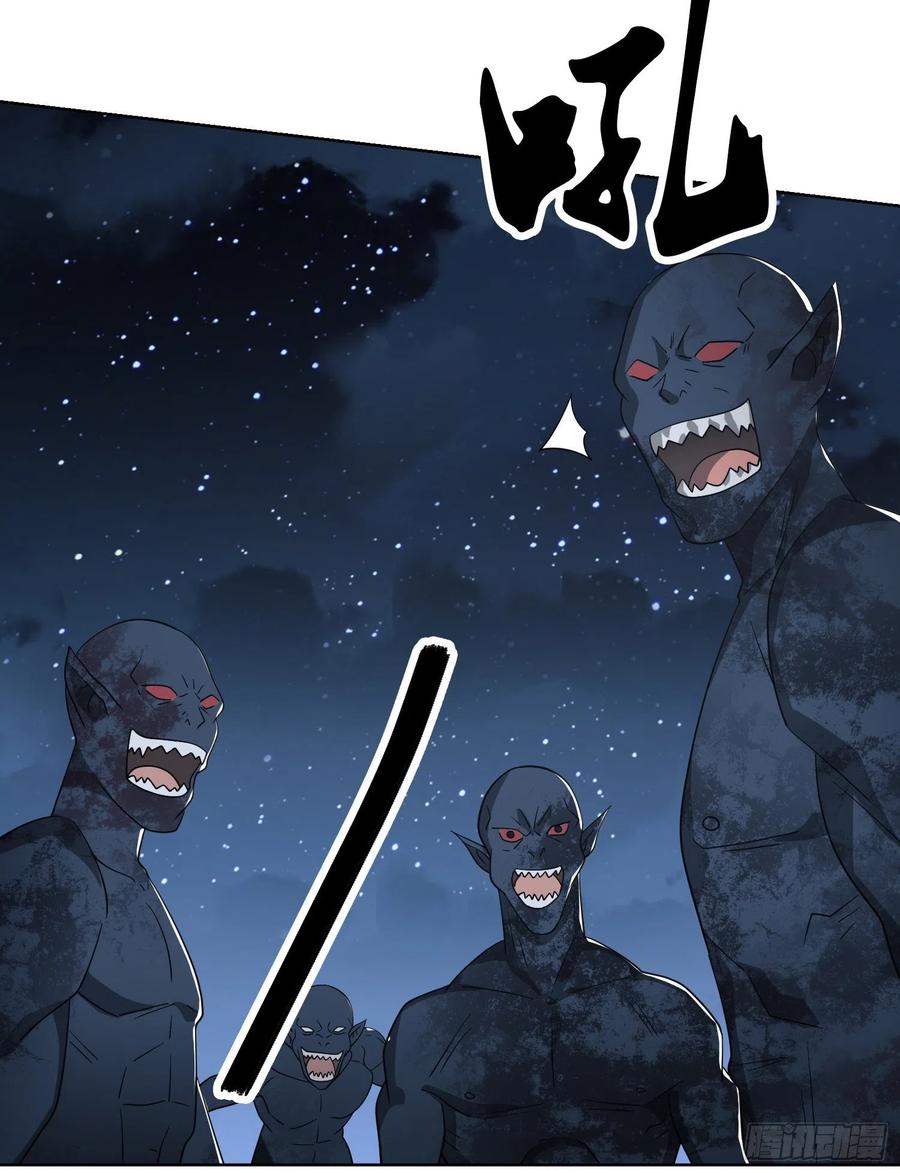 第一序列 第91话 91 身份暴露 第15页