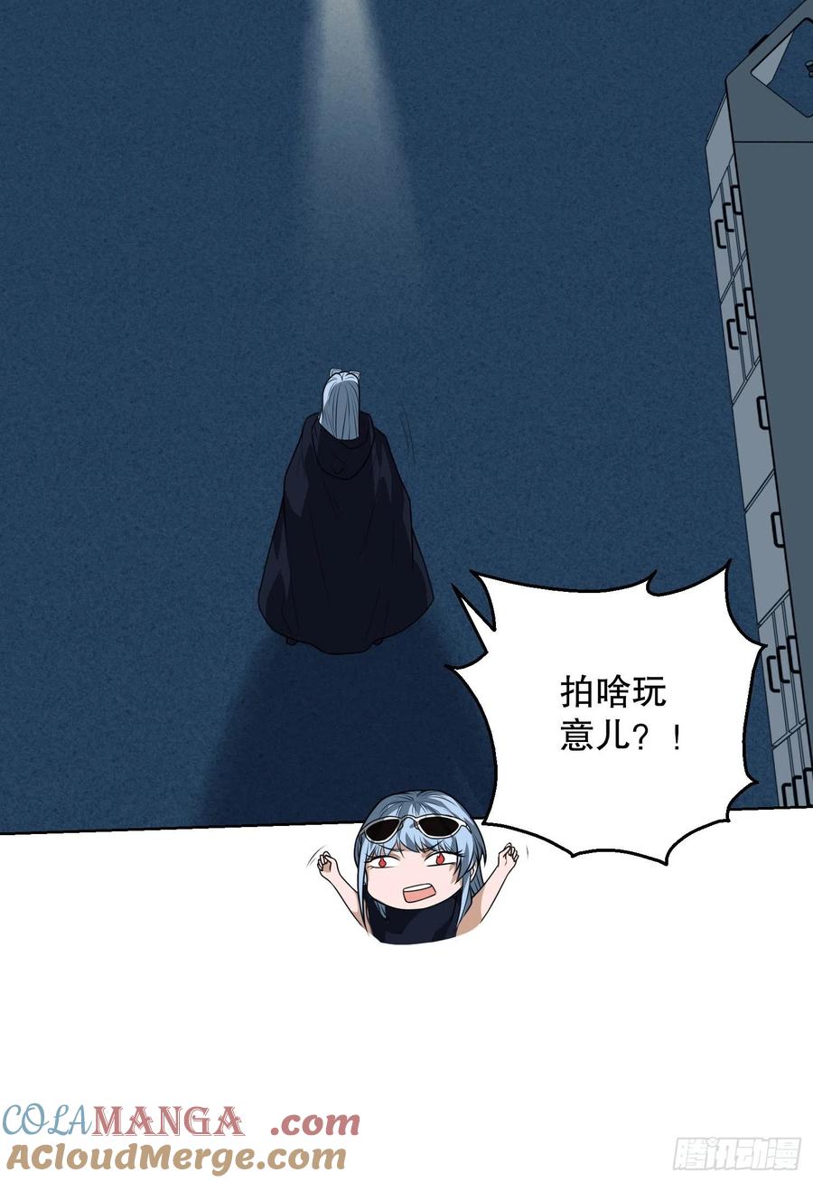 第一序列 第91话 91 身份暴露 第31页