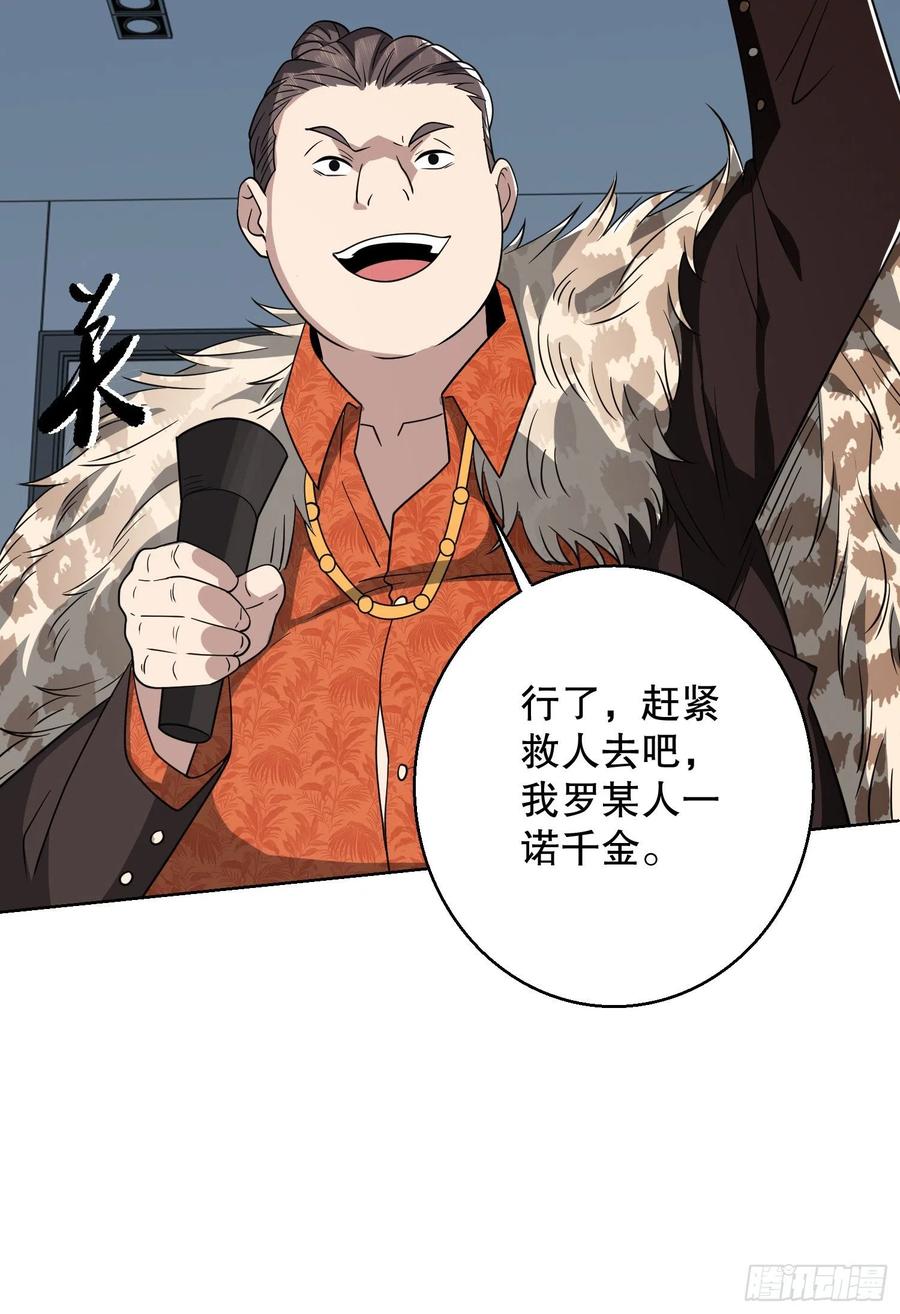 第一序列 第91话 91 身份暴露 第36页