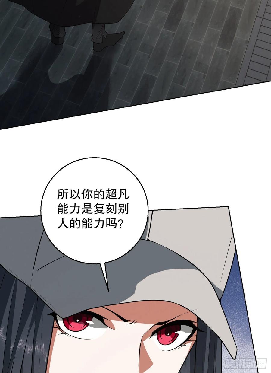 第一序列 第91话 91 身份暴露 第69页