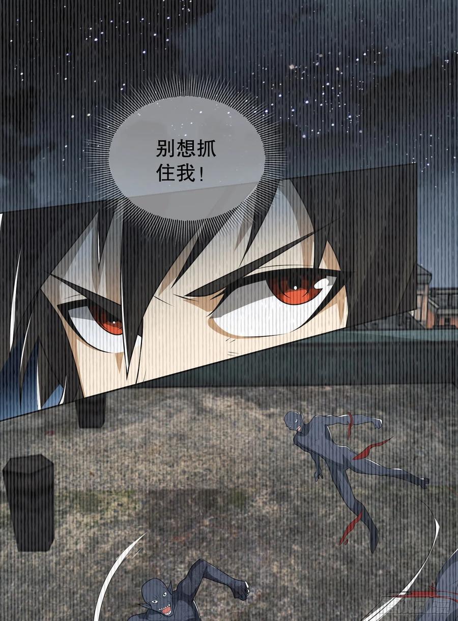 第一序列 第91话 91 身份暴露 第47页
