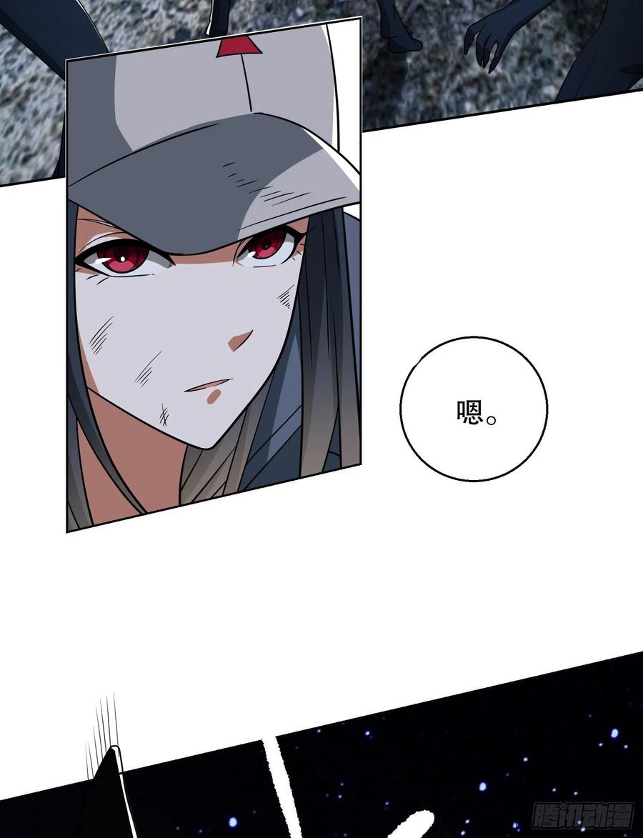 第一序列 第91话 91 身份暴露 第12页