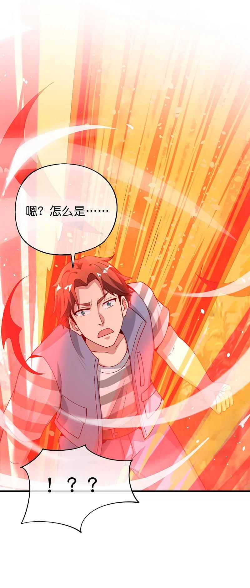 最强仙界朋友圈 第88话 铁牛这狗子花名太多 第10页