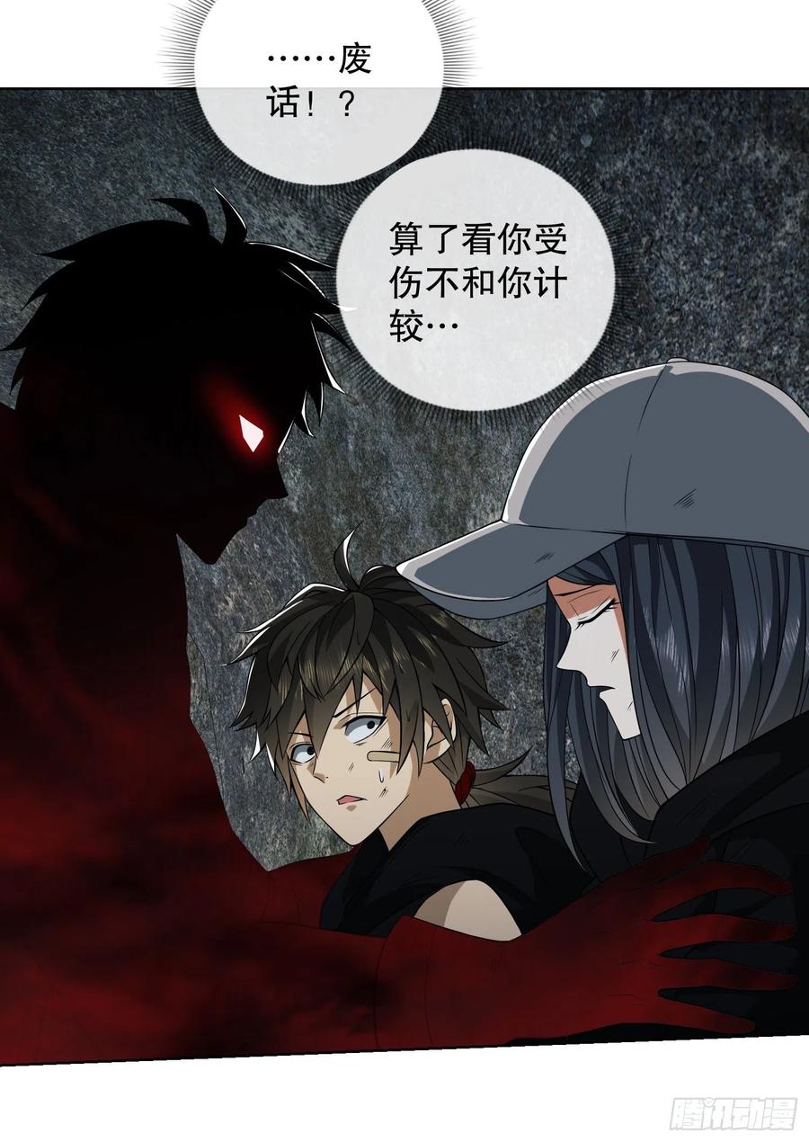 第一序列 第91话 91 身份暴露 第57页
