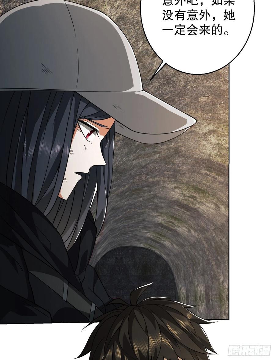 第一序列 第91话 91 身份暴露 第59页