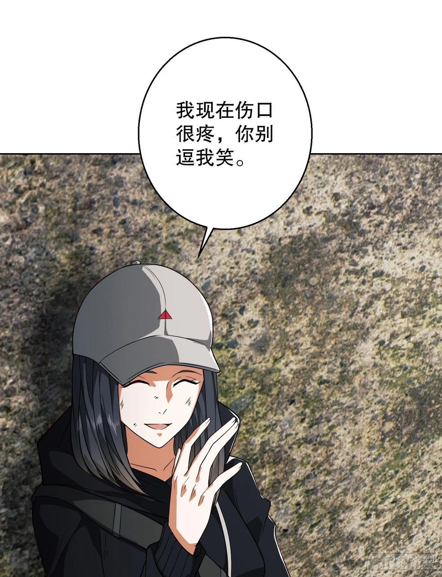 第一序列 第91话 91 身份暴露 第62页