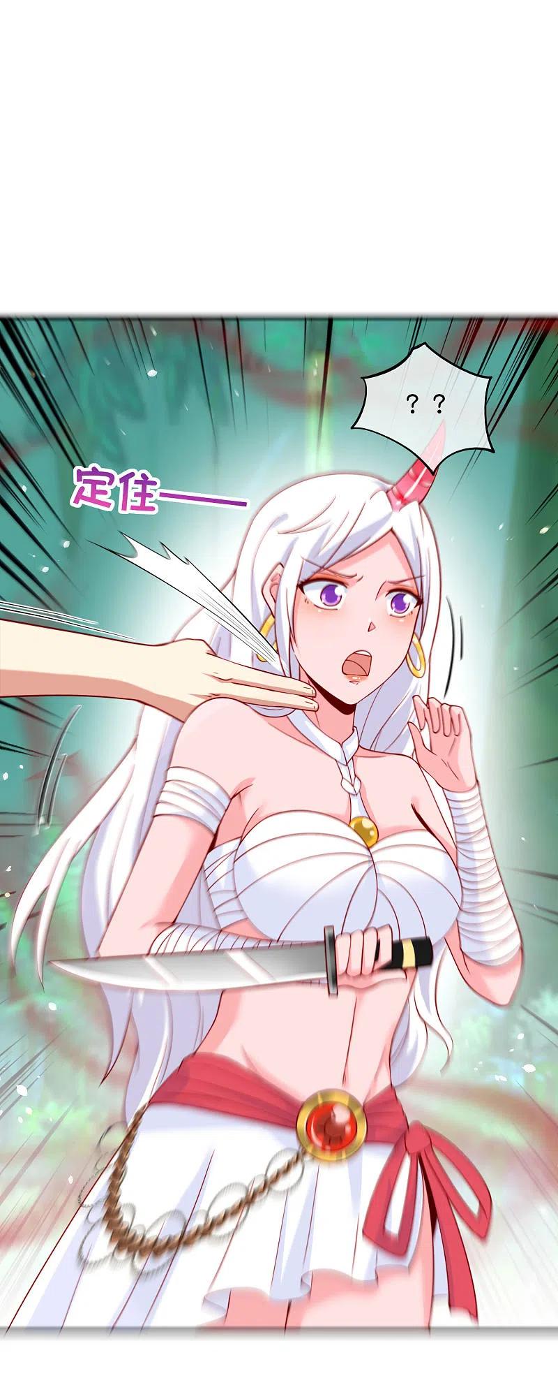 最强仙界朋友圈 第88话 铁牛这狗子花名太多 第6页