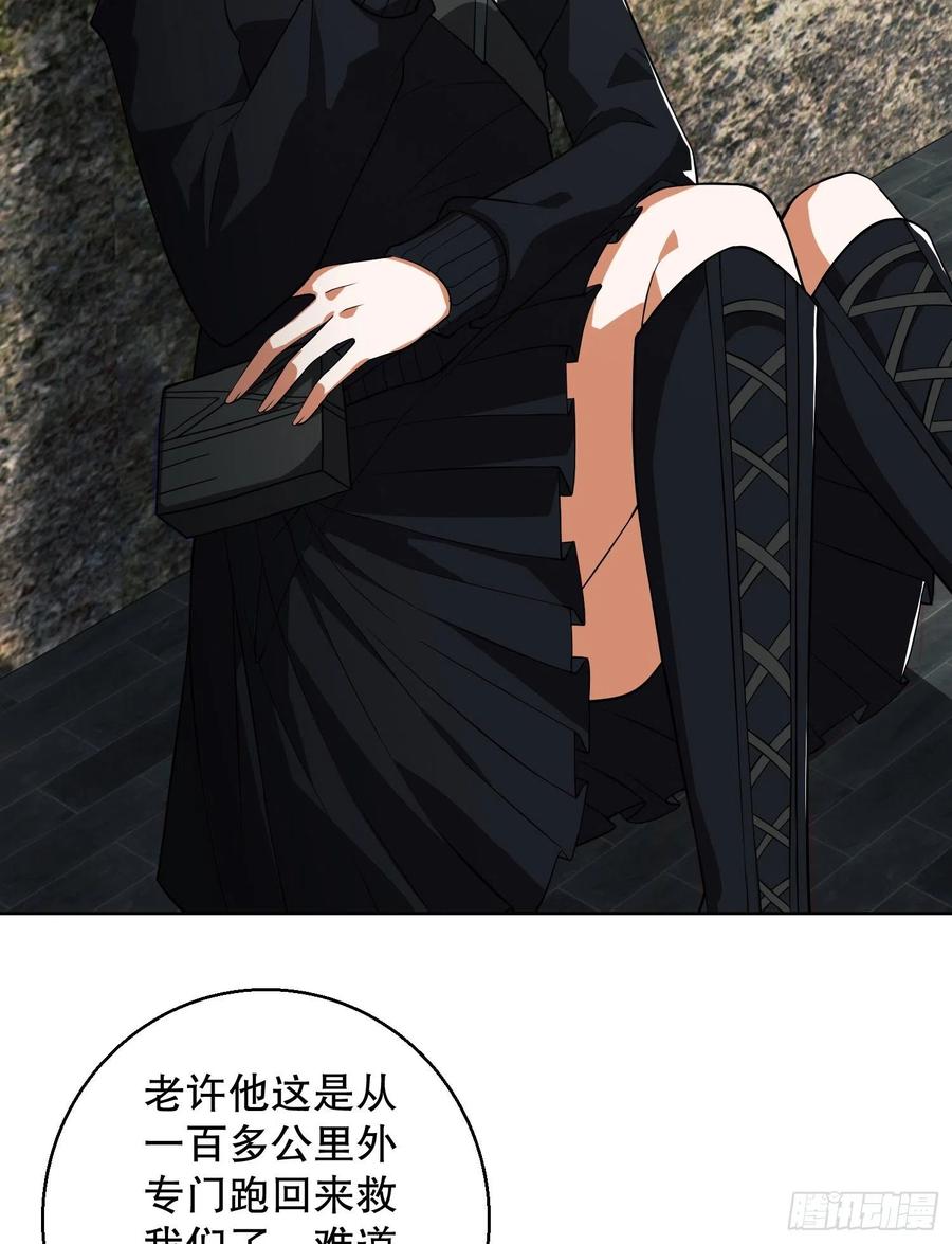 第一序列 第91话 91 身份暴露 第63页