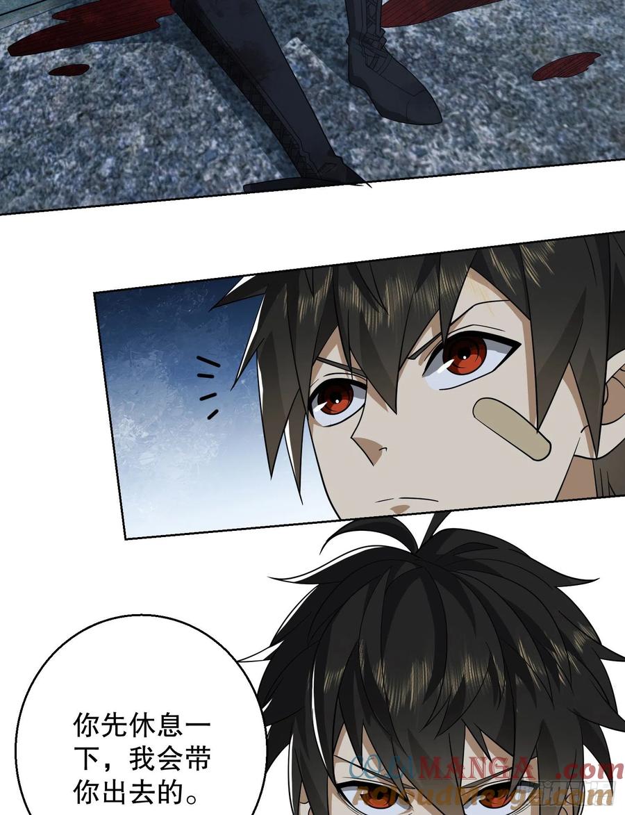 第一序列 第91话 91 身份暴露 第10页