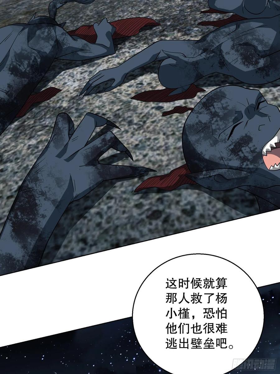 第一序列 第91话 91 身份暴露 第39页