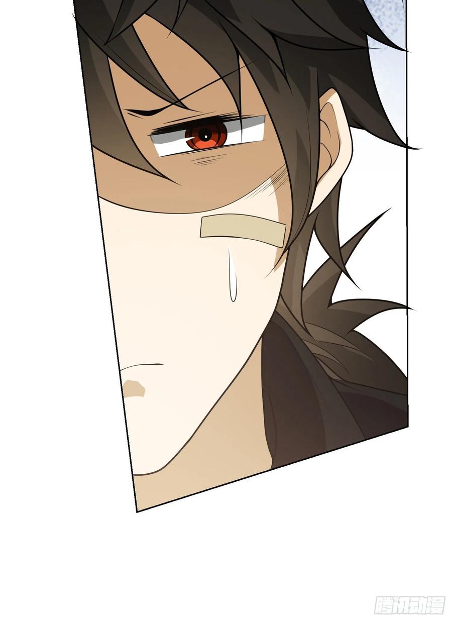 第一序列 第91话 91 身份暴露 第71页