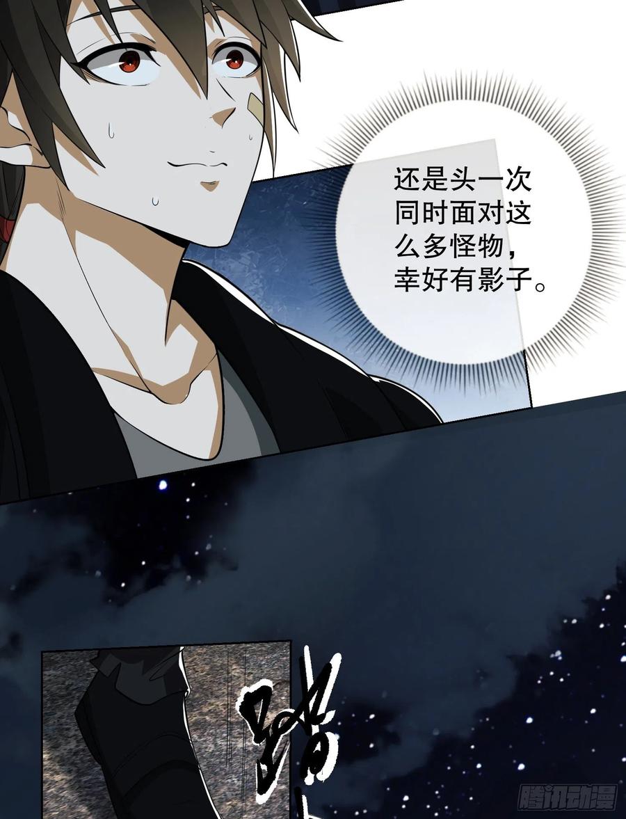 第一序列 第91话 91 身份暴露 第5页
