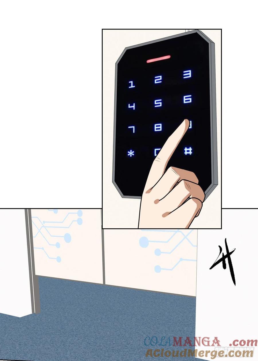 第一序列 第91话 91 身份暴露 第22页