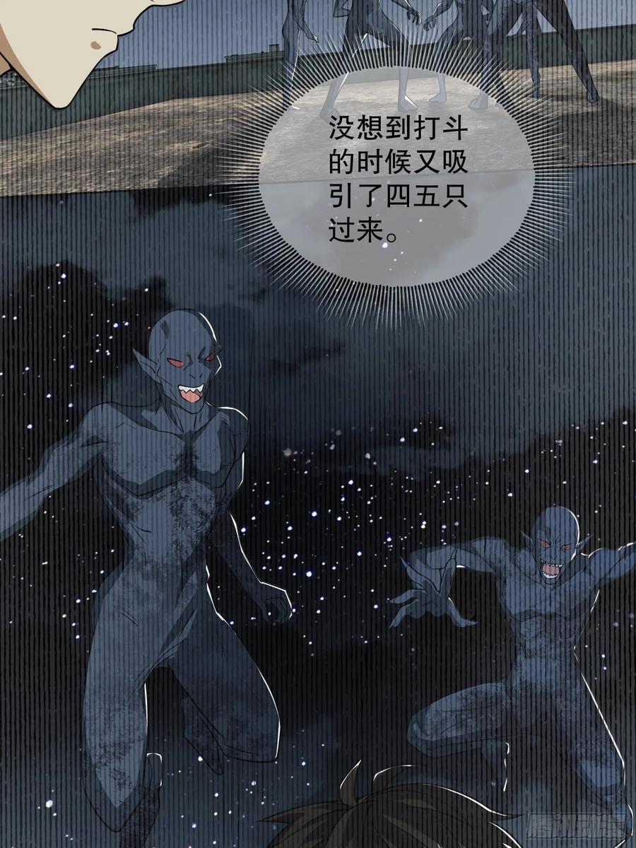 第一序列 第91话 91 身份暴露 第44页