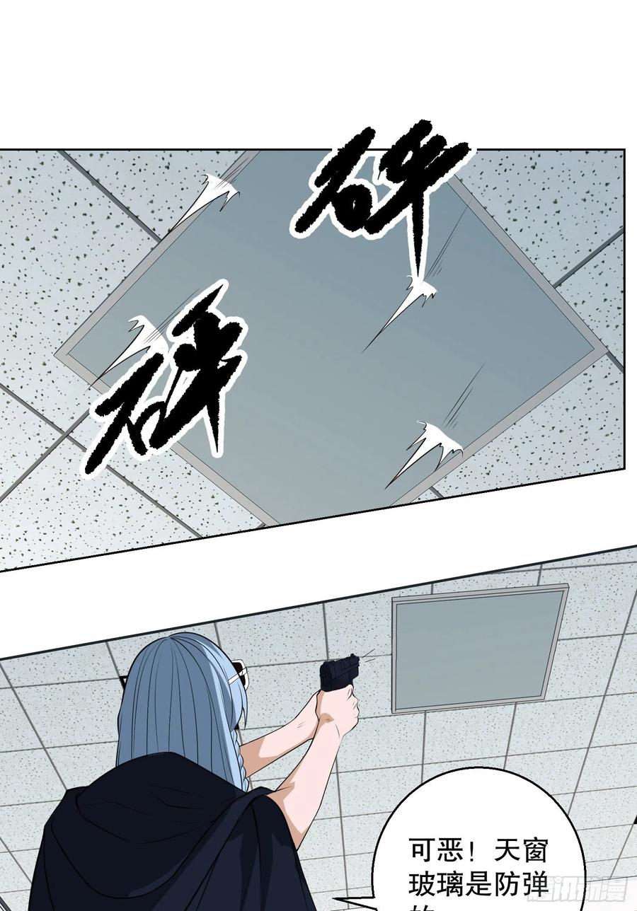 第一序列 第91话 91 身份暴露 第17页