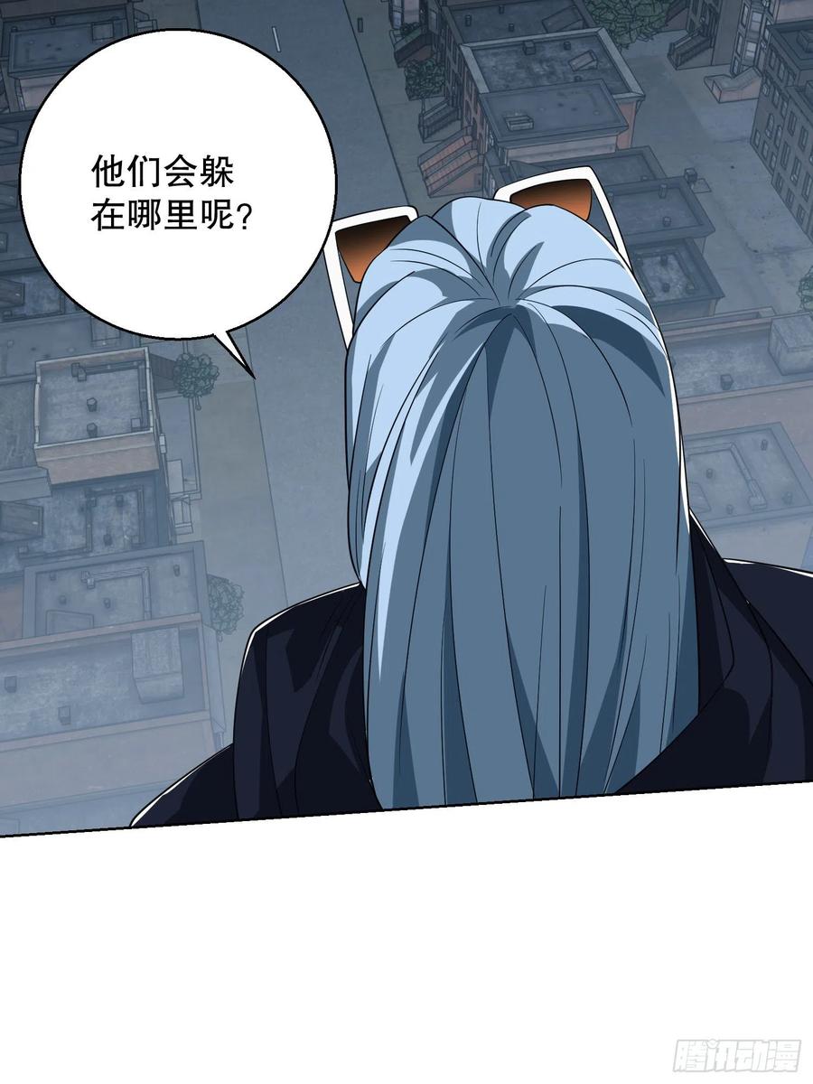 第一序列 第91话 91 身份暴露 第41页