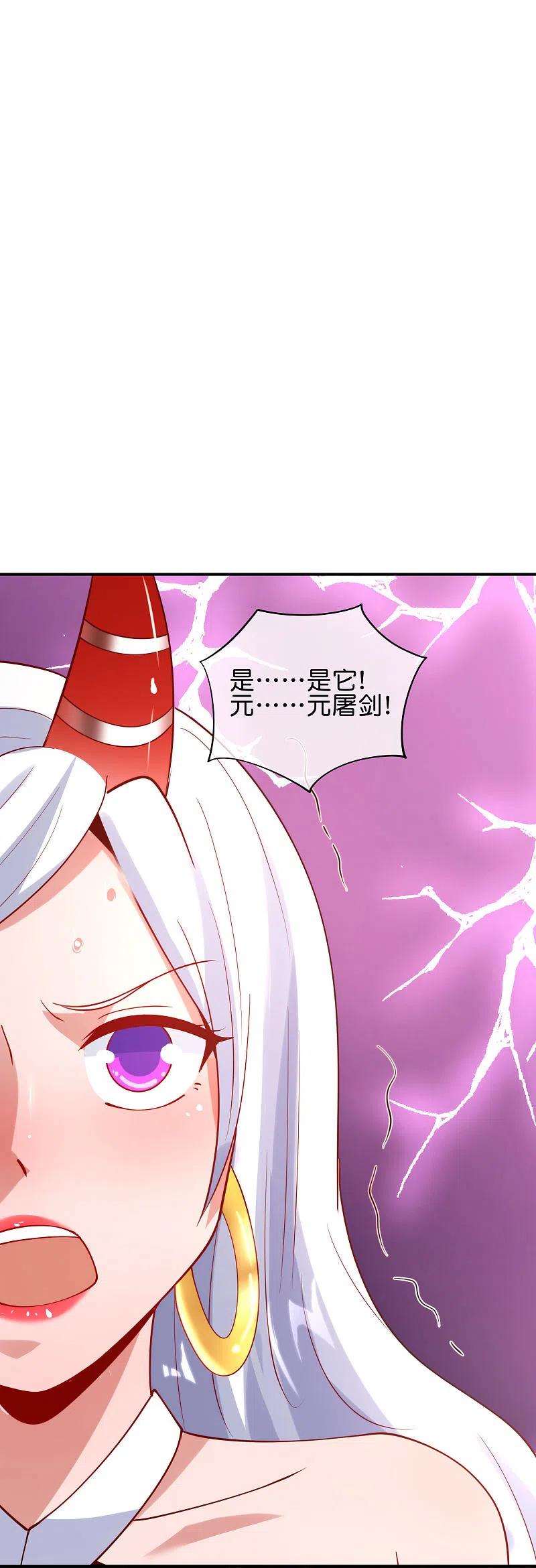 最强仙界朋友圈 第88话 铁牛这狗子花名太多 第22页