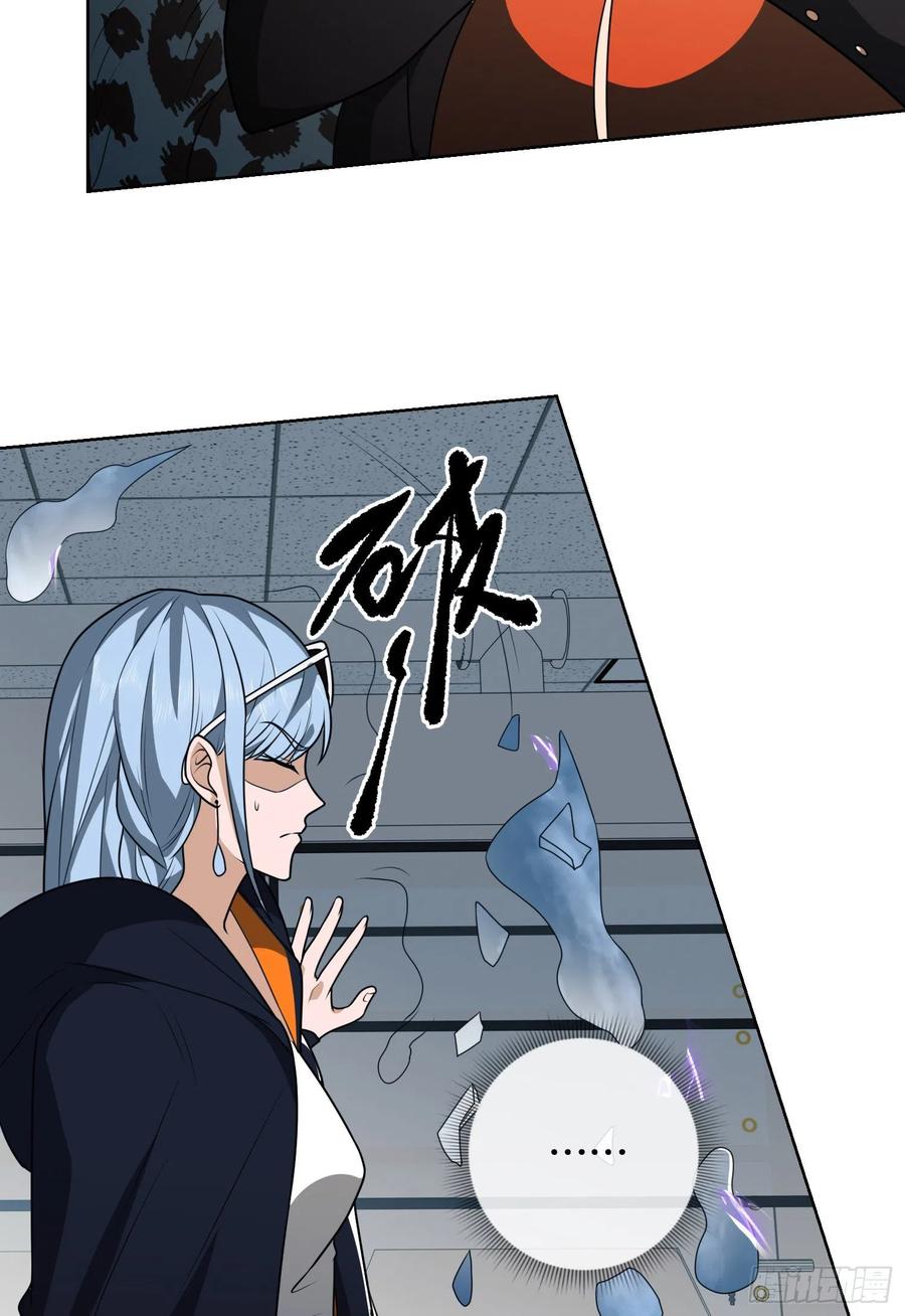 第一序列 第91话 91 身份暴露 第29页
