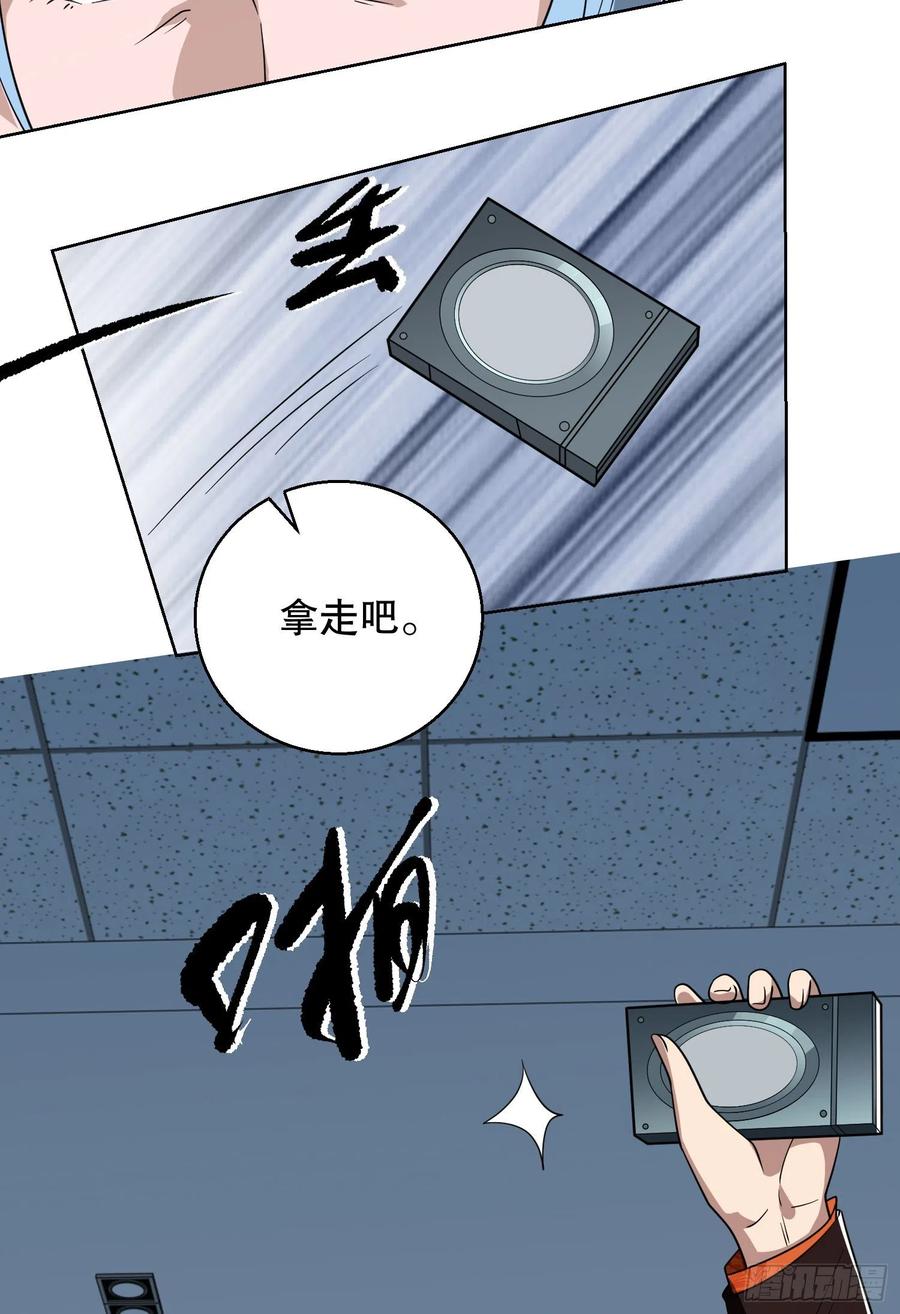 第一序列 第91话 91 身份暴露 第35页