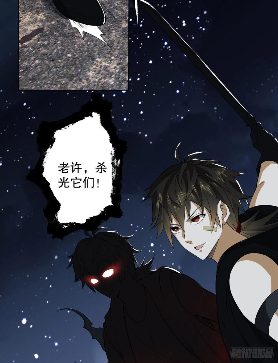 第一序列 第91话 91 身份暴露 第6页