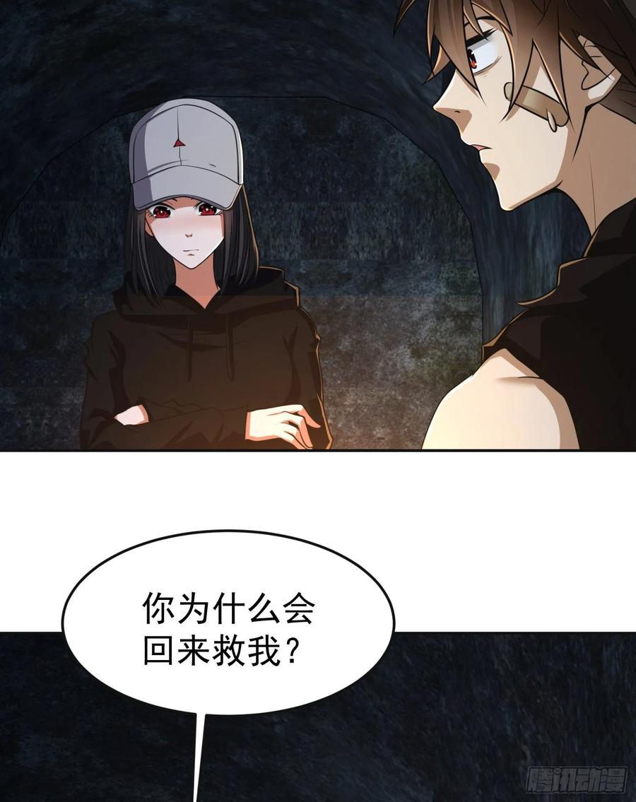第一序列 第92话 92 任务未完成 第12页
