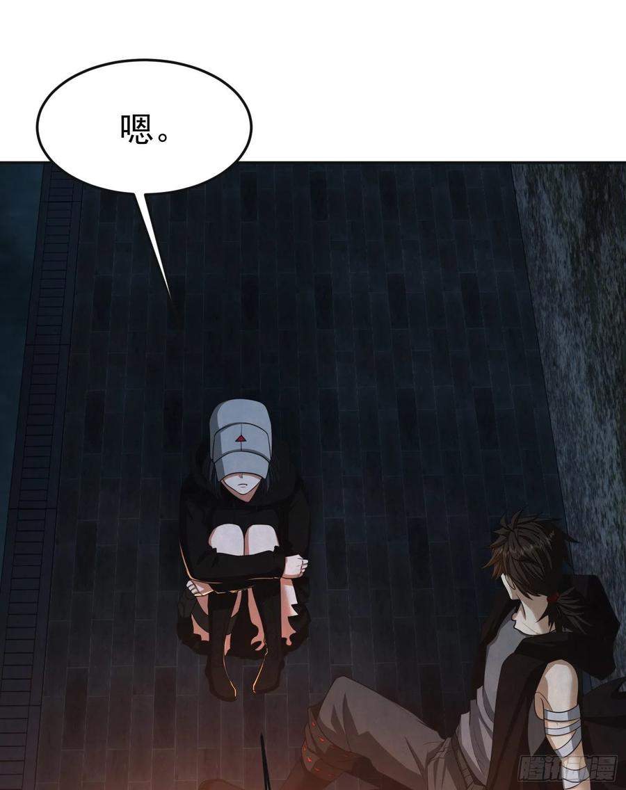 第一序列 第92话 92 任务未完成 第14页